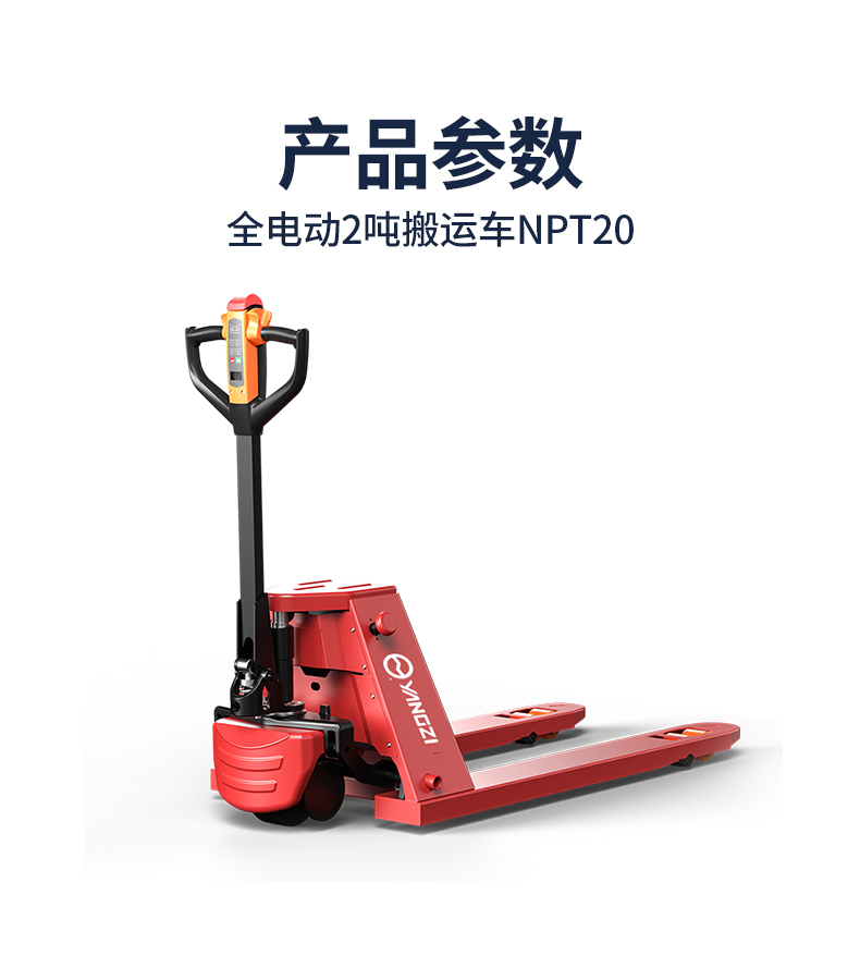 全電動(dòng)2噸搬運(yùn)車(chē)NPT20_05.jpg