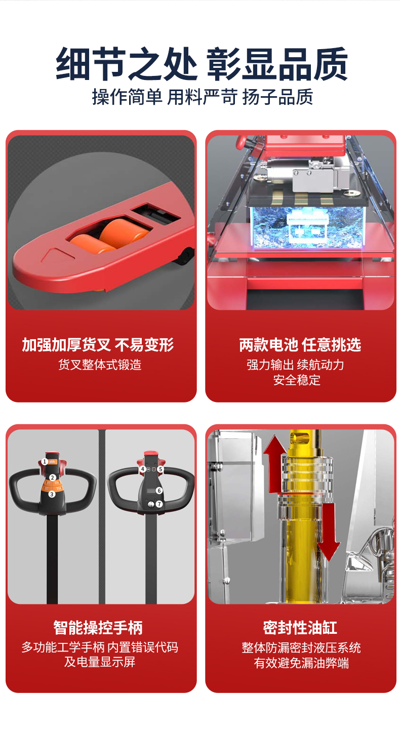 全電動(dòng)2噸搬運(yùn)車(chē)NPT20_03.jpg
